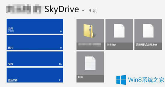 Windows8 SkyDriveעNГQ~