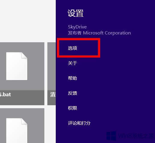 Windows8 SkyDriveעNГQ~