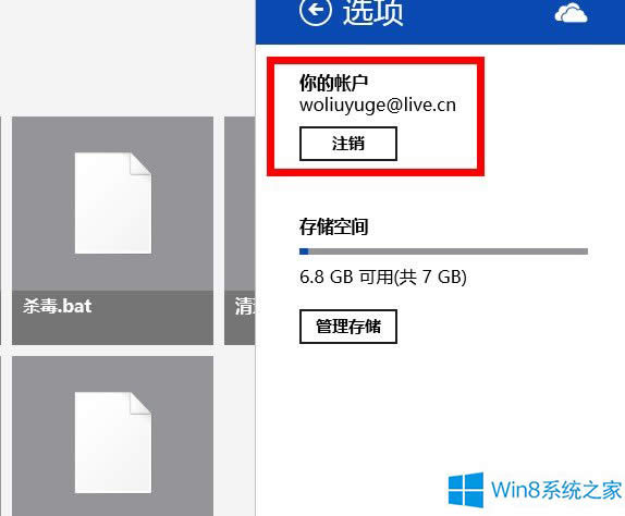Windows8 SkyDriveעNГQ~