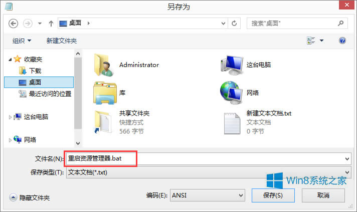 Windows8ϵyӻh򡱈D˛]ôk