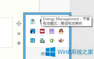 Win8筆記本電池修正的方法