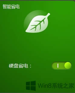 Win8筆記本電池修正的方法