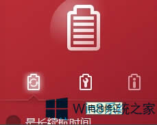 Win8筆記本電池修正的方法