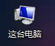 Windows8.1怎樣隱藏文件擴展名?