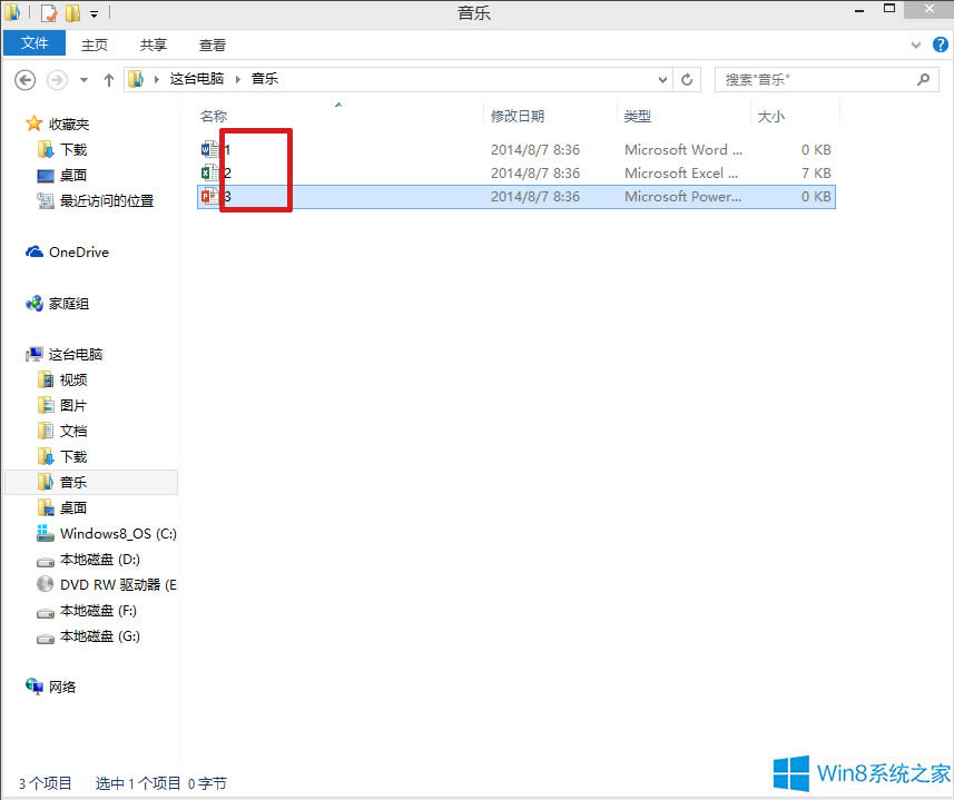Windows8.1怎樣隱藏文件擴展名?