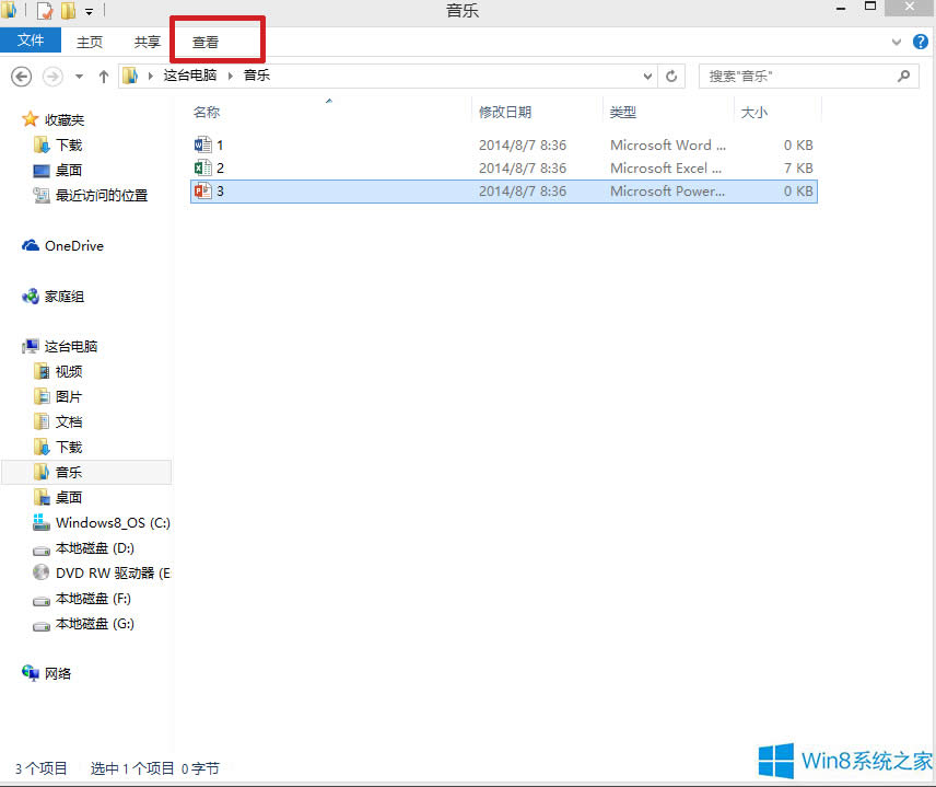 Windows8.1怎樣隱藏文件擴展名?