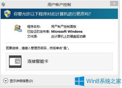 Win8ϵy(tng)ʾBܿνQ