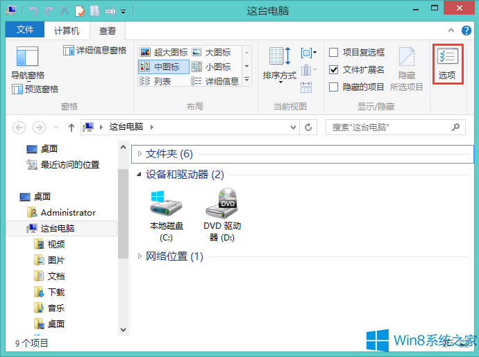Windows8[شűP