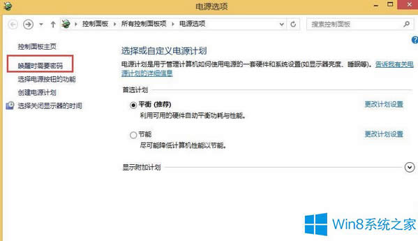 Win8開機(jī)太快導(dǎo)致BIOS進(jìn)不去怎么辦?