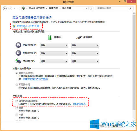 Win8開機(jī)太快導(dǎo)致BIOS進(jìn)不去怎么辦?
