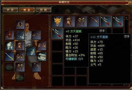 Win8系統(tǒng)三國(guó)志8亂碼解決教程