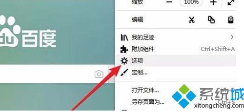 win8.1使用Firefox瀏覽網頁字體不一樣的解決方法 win8.1使用Firefox瀏覽網頁字體不一樣的解決方法