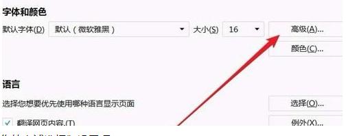 win8.1使用Firefox瀏覽網頁字體不一樣的解決方法 win8.1使用Firefox瀏覽網頁字體不一樣的解決方法