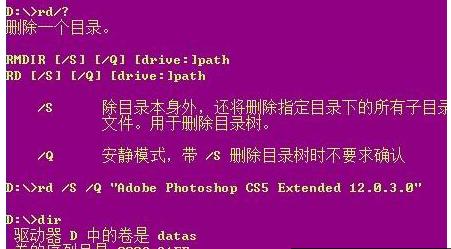 Win8系統(tǒng)在沒有權(quán)限的情況下如何通過del/dr命令來刪除 Win8系統(tǒng)在沒有權(quán)限的情況下如何通過del/dr命令來刪除