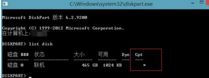 Win8系統(tǒng)開(kāi)啟UEFI快速啟動(dòng)模式 Win8系統(tǒng)開(kāi)啟UEFI快速啟動(dòng)模式