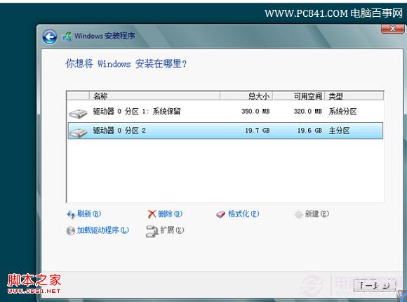 電腦公司win8.1系統(tǒng)安裝方法 電腦公司win8.1系統(tǒng)安裝方法