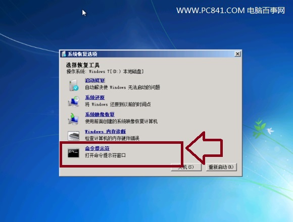 電腦公司win8.1系統(tǒng)安裝方法 電腦公司win8.1系統(tǒng)安裝方法