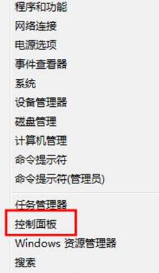 win8語言欄不見了如何解決? win8語言欄不見了如何解決?