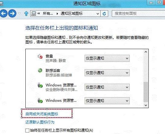 win8語言欄不見了如何解決? win8語言欄不見了如何解決?