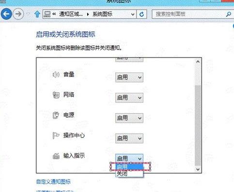win8語言欄不見了如何解決? win8語言欄不見了如何解決?