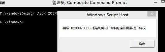 win8出現(xiàn)錯誤代碼0x80070005拒絕訪問如何解決? win8出現(xiàn)錯誤代碼0x80070005拒絕訪問如何解決?