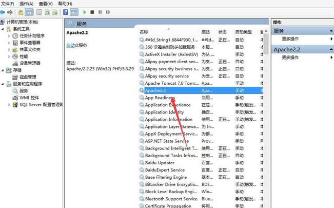 win8系統(tǒng)升級(jí)后apache服務(wù)啟動(dòng)失敗如何解決? win8系統(tǒng)升級(jí)后apache服務(wù)啟動(dòng)失敗如何解決?