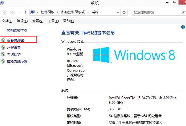 win8.1開機出現(xiàn)花屏如何解決? win8.1開機出現(xiàn)花屏如何解決?