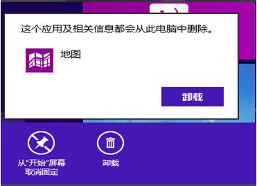 win8系統(tǒng)窗口透明化的解決辦法 win8系統(tǒng)窗口透明化的解決辦法