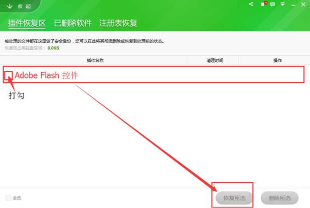 ̎win8XFlashʧĆ}