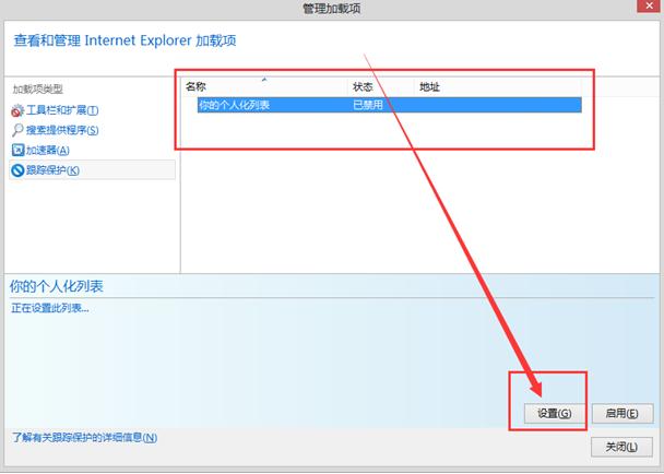 如何在win8系統(tǒng)中上網(wǎng)屏蔽煩人的小廣告 如何在win8系統(tǒng)中上網(wǎng)屏蔽煩人的小廣告