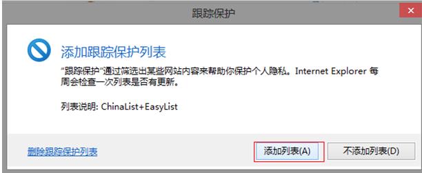 如何在win8系統(tǒng)中上網(wǎng)屏蔽煩人的小廣告 如何在win8系統(tǒng)中上網(wǎng)屏蔽煩人的小廣告