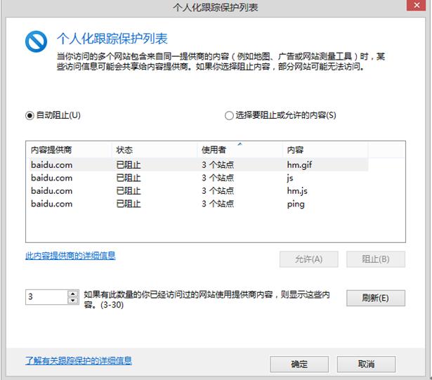 如何在win8系統(tǒng)中上網(wǎng)屏蔽煩人的小廣告 如何在win8系統(tǒng)中上網(wǎng)屏蔽煩人的小廣告