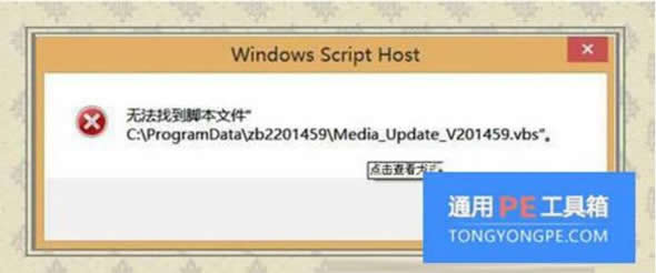 無(wú)法找到腳本文件如何解決? 無(wú)法找到腳本文件如何解決?