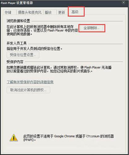 win8系統(tǒng)打開網(wǎng)頁提示shockwave flash未響應(yīng)如何解決? win8系統(tǒng)打開網(wǎng)頁提示shockwave flash未響應(yīng)如何解決?