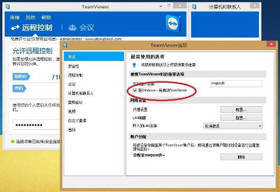 win8ϵyʾteamviewerδ;wՈzBνQ