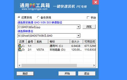 神舟電腦如何安裝win8.1win7雙系統(tǒng)? 神舟電腦如何安裝win8.1win7雙系統(tǒng)?