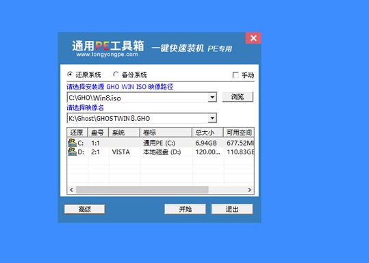 神舟電腦如何安裝win8.1win7雙系統(tǒng)? 神舟電腦如何安裝win8.1win7雙系統(tǒng)?