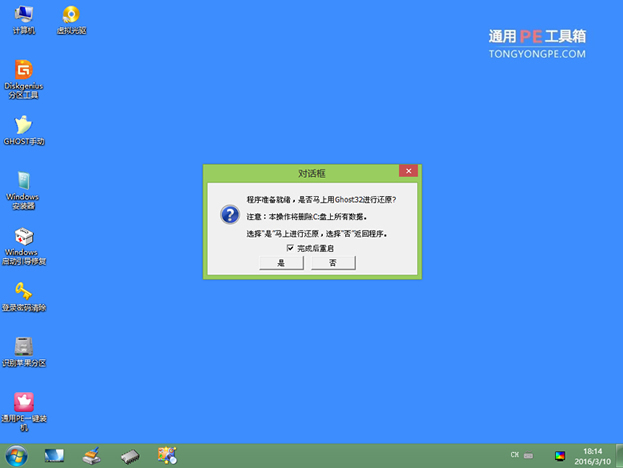 神舟電腦如何安裝win8.1win7雙系統(tǒng)? 神舟電腦如何安裝win8.1win7雙系統(tǒng)?