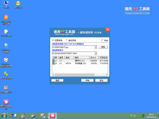 神舟電腦如何安裝win8.1win7雙系統(tǒng)? 神舟電腦如何安裝win8.1win7雙系統(tǒng)?