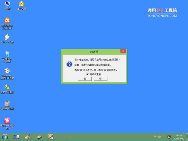 神舟電腦如何安裝win8.1win7雙系統(tǒng)? 神舟電腦如何安裝win8.1win7雙系統(tǒng)?