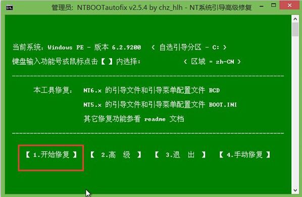 神舟電腦如何安裝win8.1win7雙系統(tǒng)? 神舟電腦如何安裝win8.1win7雙系統(tǒng)?