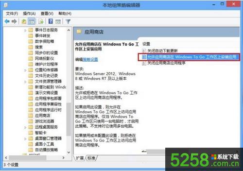 Win8ϵyʾ̵Windows To GoνQ