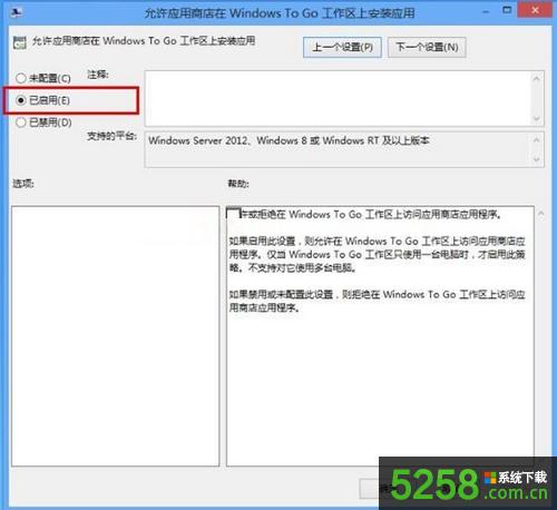 Win8ϵyʾ̵Windows To GoνQ