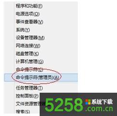 Win8系統(tǒng)下通過命令查看是否開啟UEFI快速啟動(dòng)模式的方法 Win8系統(tǒng)下通過命令查看是否開啟UEFI快速啟動(dòng)模式的方法