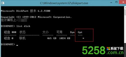 Win8系統(tǒng)下通過命令查看是否開啟UEFI快速啟動(dòng)模式的方法 Win8系統(tǒng)下通過命令查看是否開啟UEFI快速啟動(dòng)模式的方法