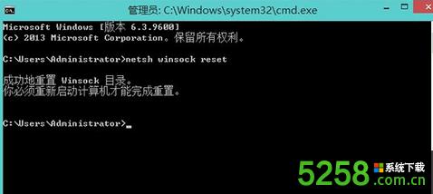Win8系統(tǒng)如何修復(fù)LSP網(wǎng)絡(luò)協(xié)議接口? Win8系統(tǒng)如何修復(fù)LSP網(wǎng)絡(luò)協(xié)議接口?