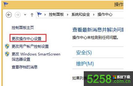 Win8系統(tǒng)如何打開病毒防護(hù)功能? Win8系統(tǒng)如何打開病毒防護(hù)功能?