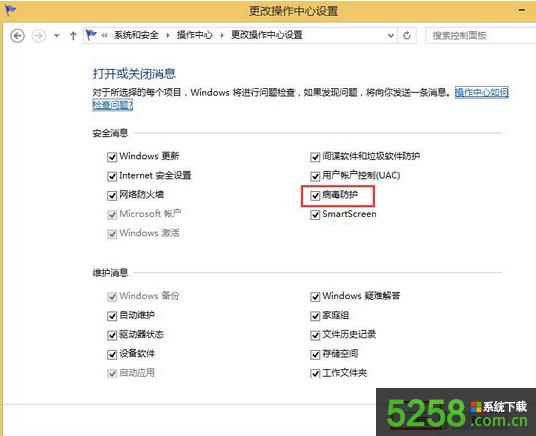 Win8系統(tǒng)如何打開病毒防護(hù)功能? Win8系統(tǒng)如何打開病毒防護(hù)功能?