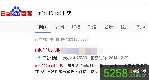 Win10系統(tǒng)啟動(dòng)后提示丟失mfc110u.dll文件怎么解決 Win10系統(tǒng)啟動(dòng)后提示丟失mfc110u.dll文件怎么解決