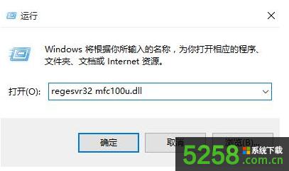 Win10系統(tǒng)啟動(dòng)后提示丟失mfc110u.dll文件怎么解決 Win10系統(tǒng)啟動(dòng)后提示丟失mfc110u.dll文件怎么解決